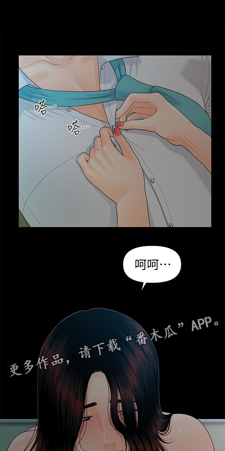 评分规定漫画,第100章：过渡的时光2图