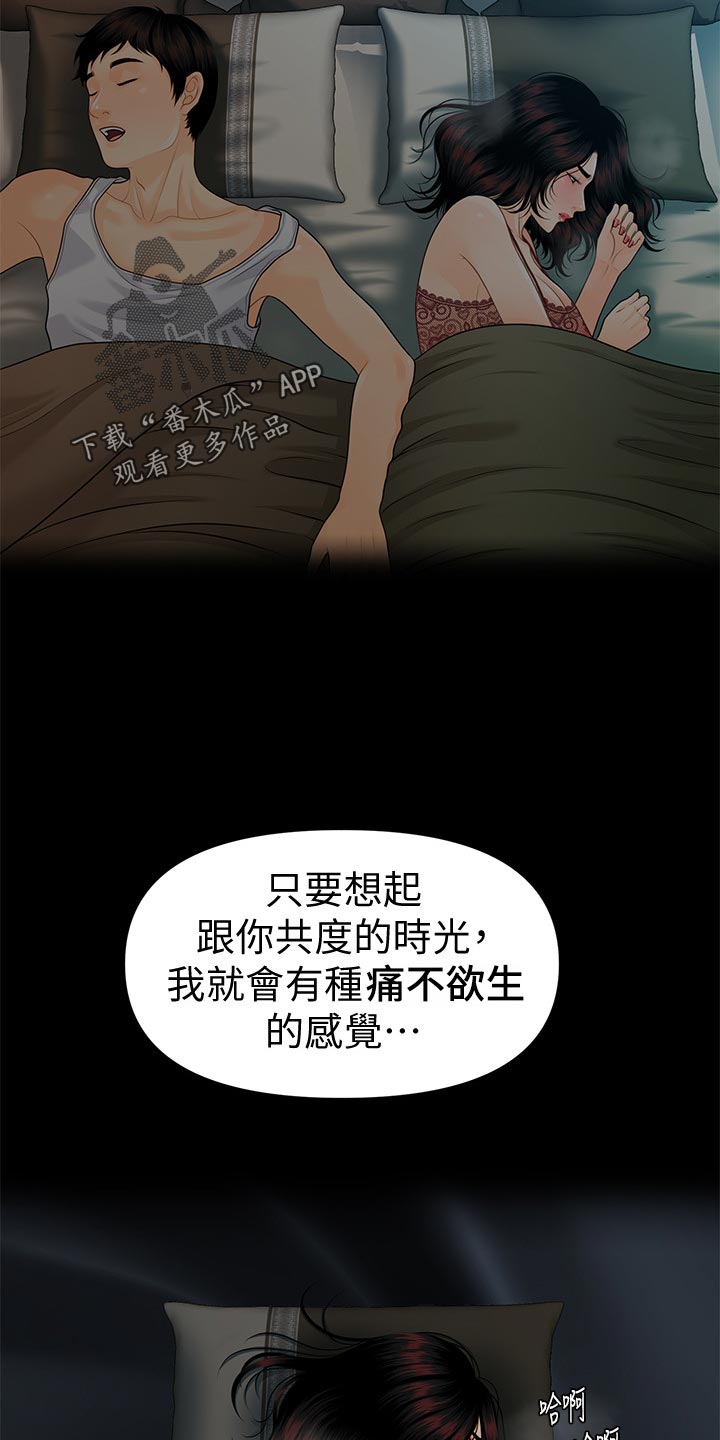 评分规定漫画,第100章：过渡的时光1图