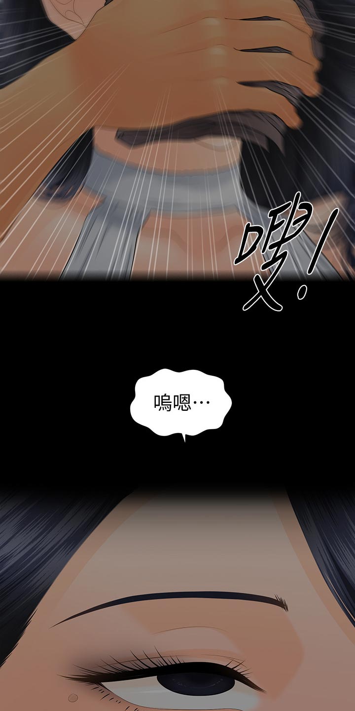 评分规定漫画,第172章：惩罚1图