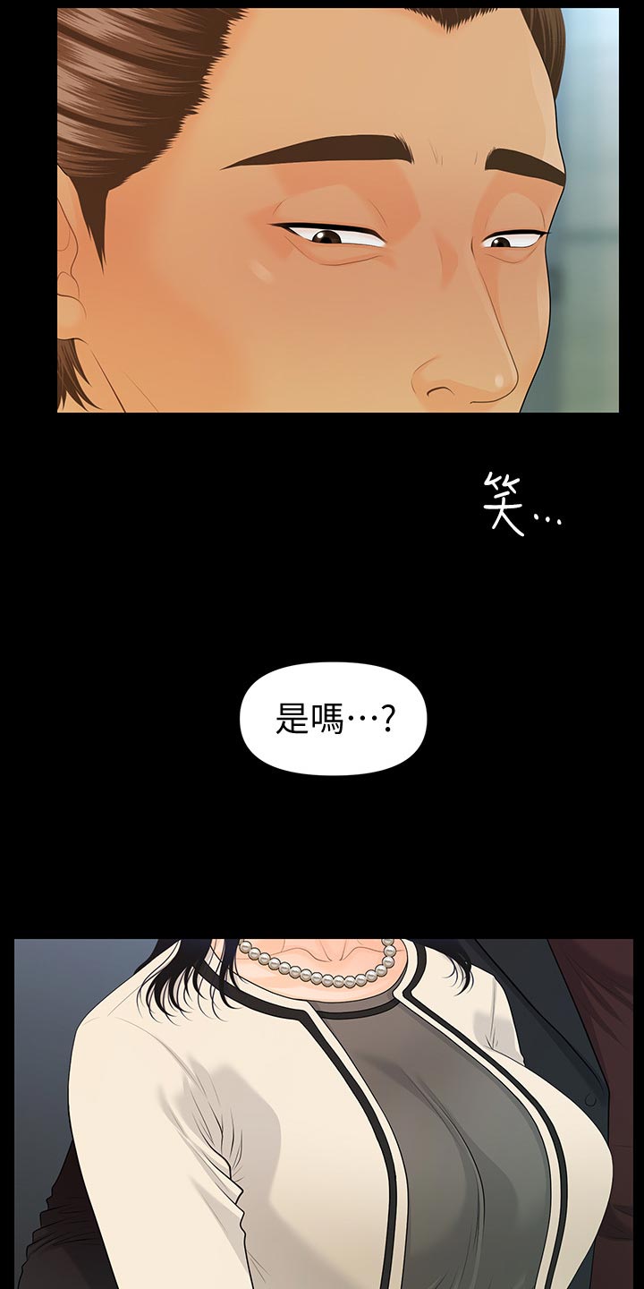 评分规定漫画,第119章：大有可为2图