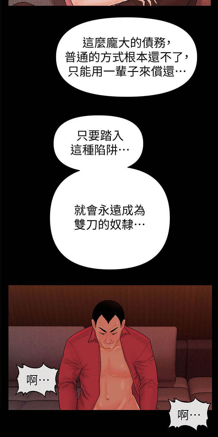 评分规定漫画,第65章：奖金2图