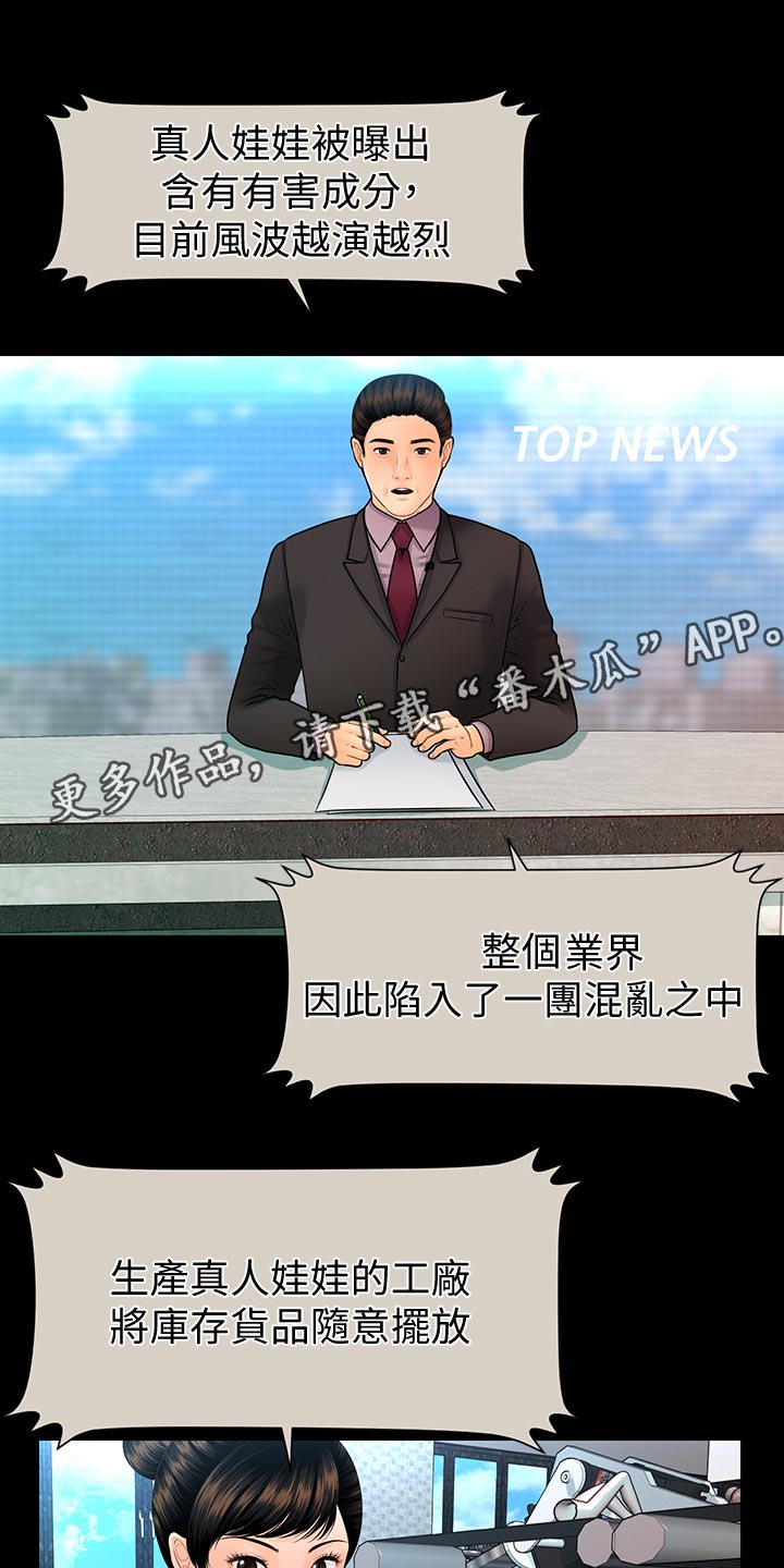 评分95以上的重生小说漫画,第179章：创立公司1图