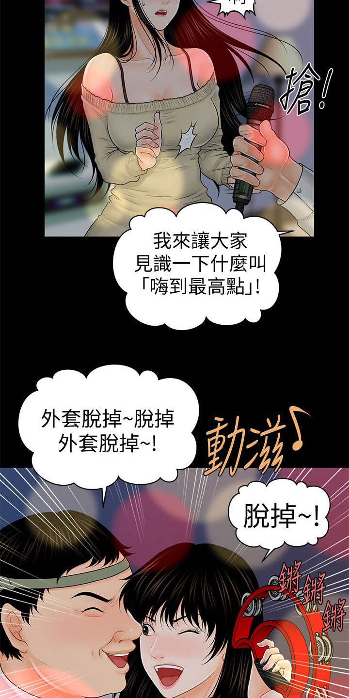 评分规则漫画免费观看漫画,第63章：选择我2图
