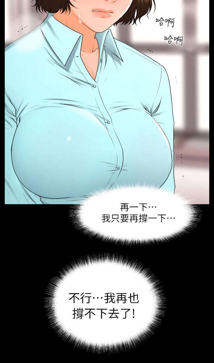 评分规定漫画,第10章：折磨1图