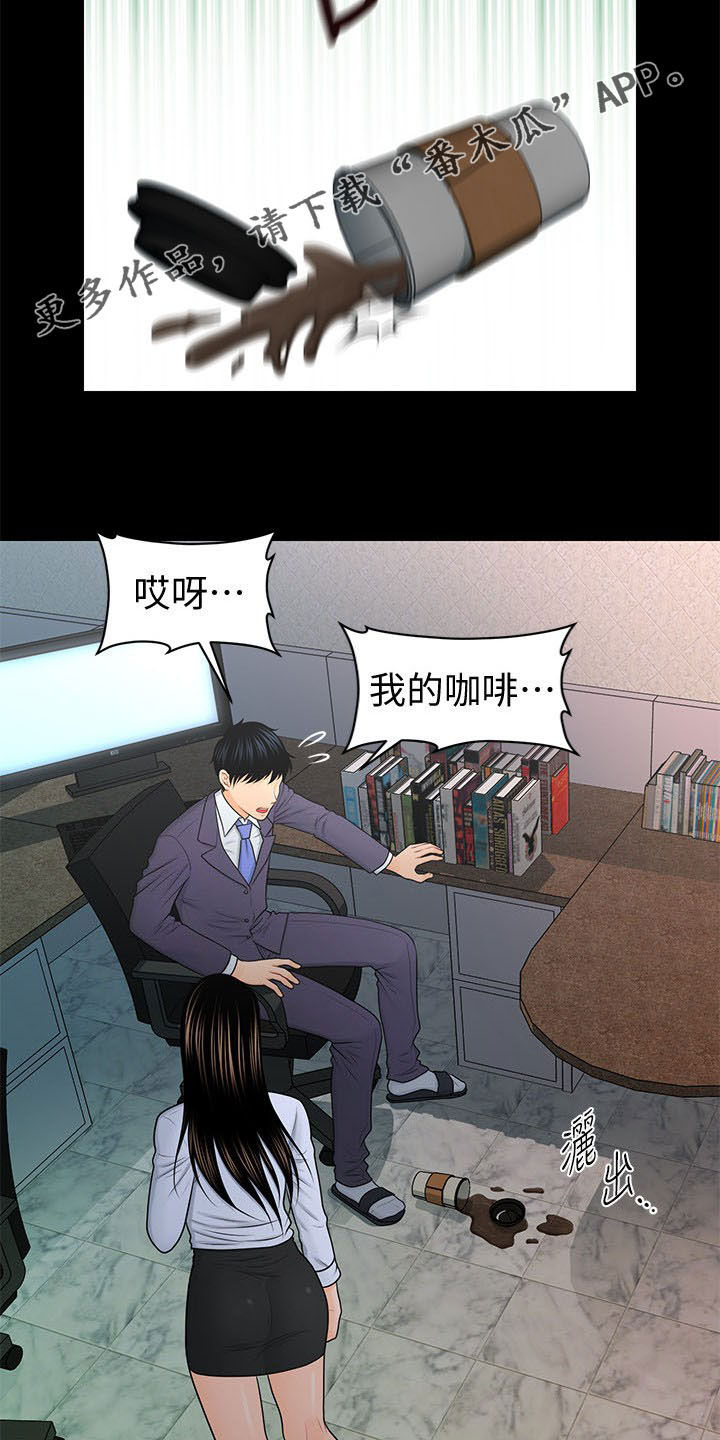 评分规定漫画,第45章：见识天堂2图