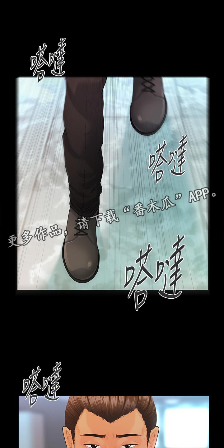 评分等级顺序漫画,第153章：固执1图