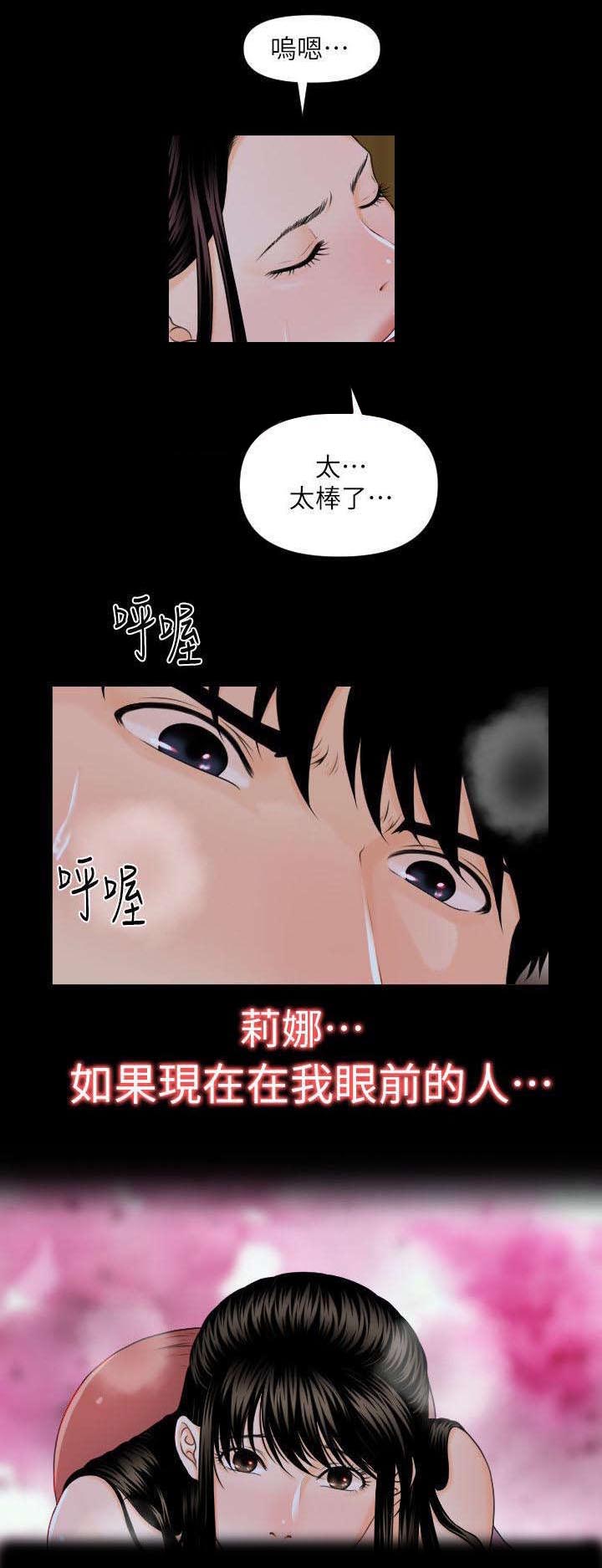 评分规定漫画,第5章：做梦一样1图