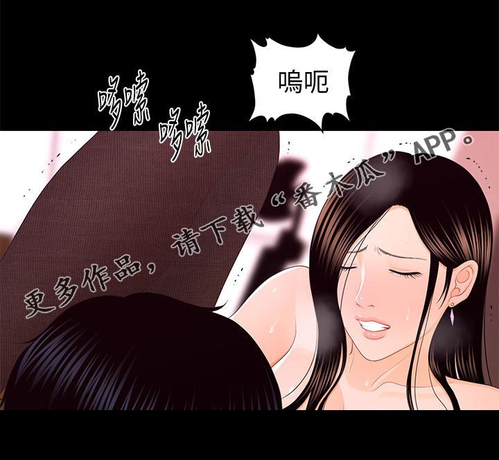 评分规定漫画,第34章：哭泣1图