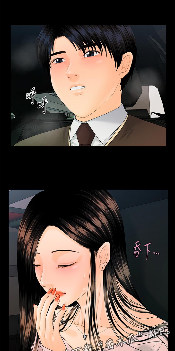 评分规定漫画漫画,第133章：神来之笔1图