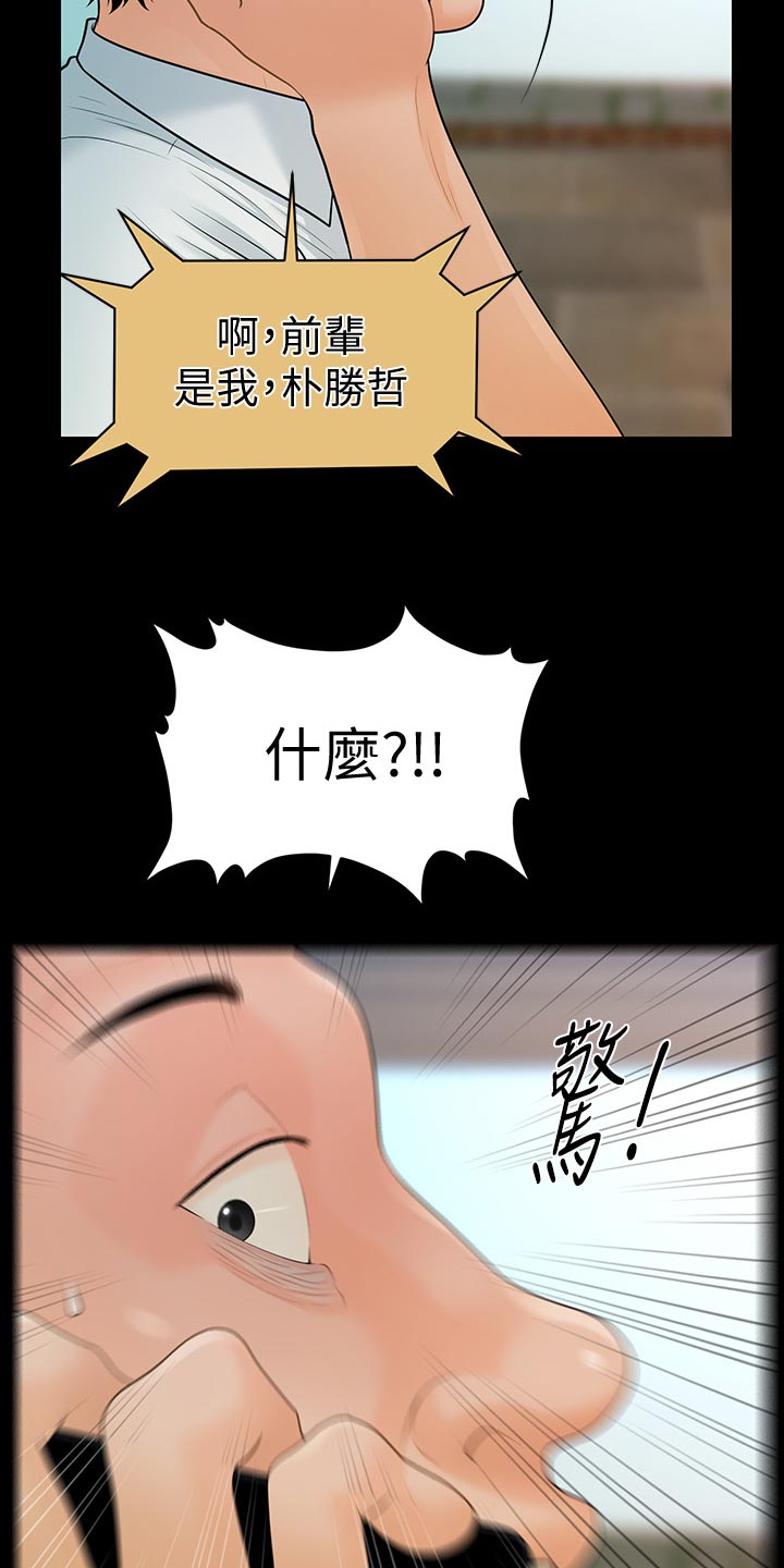 评分规定漫画,第180章：正面对决【完结】2图