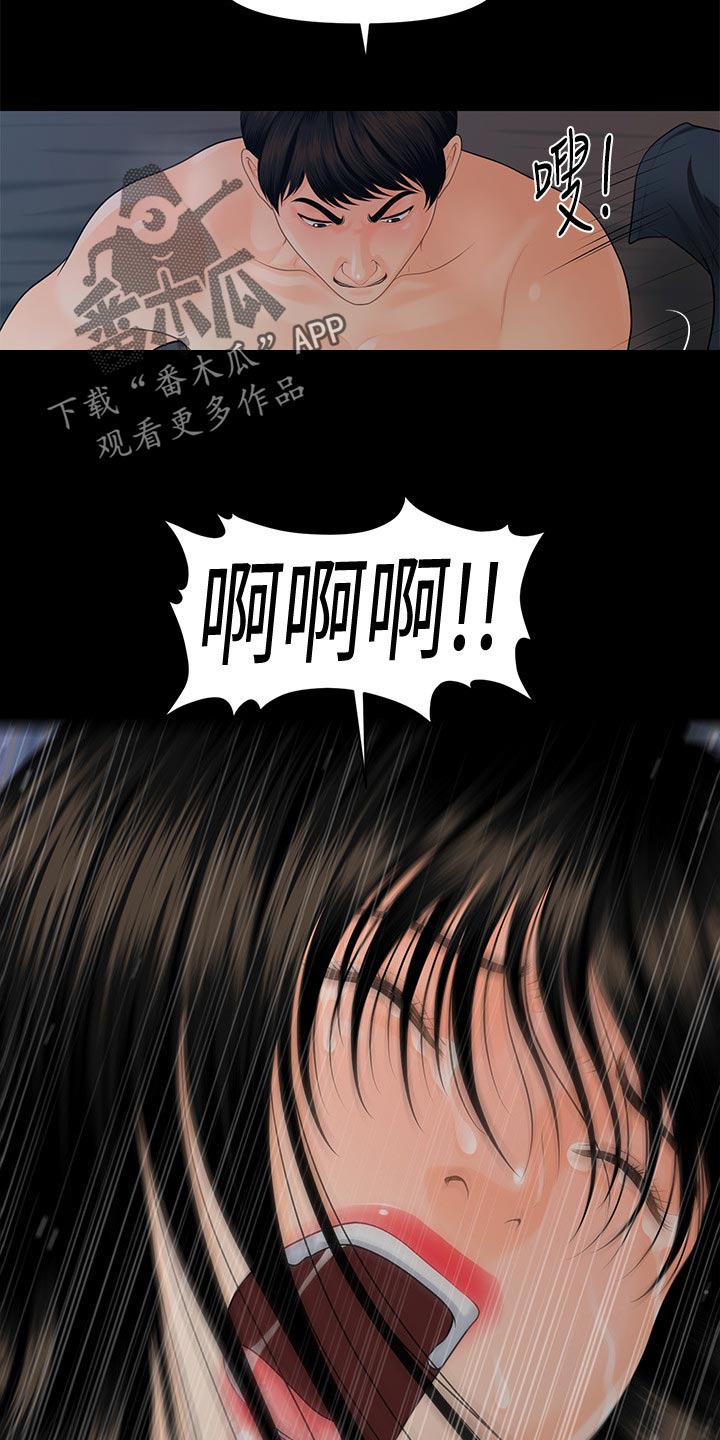 评分规定漫画,第93章：无法回去的生活2图