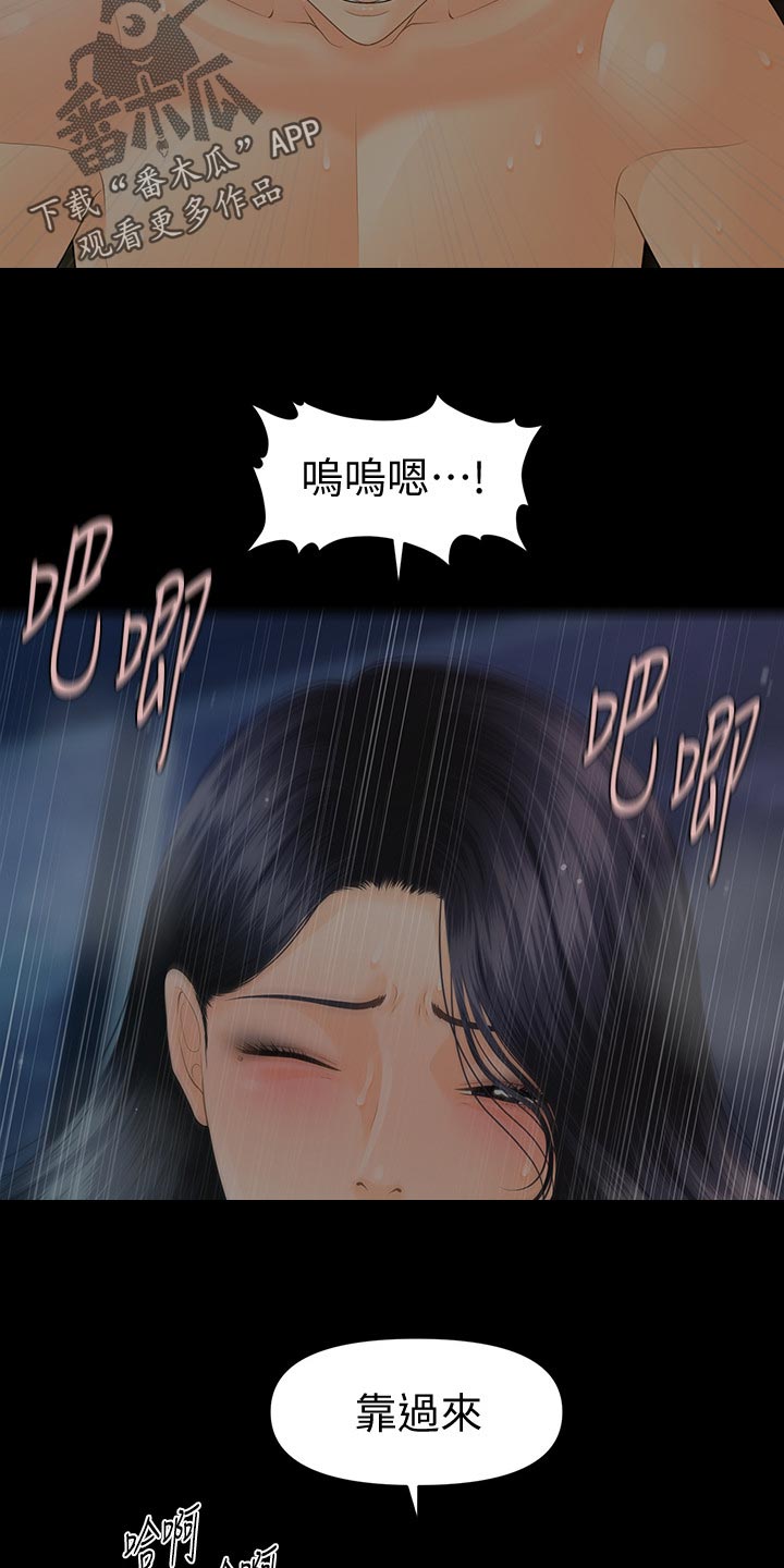 评分规定漫画,第151章：怪物2图