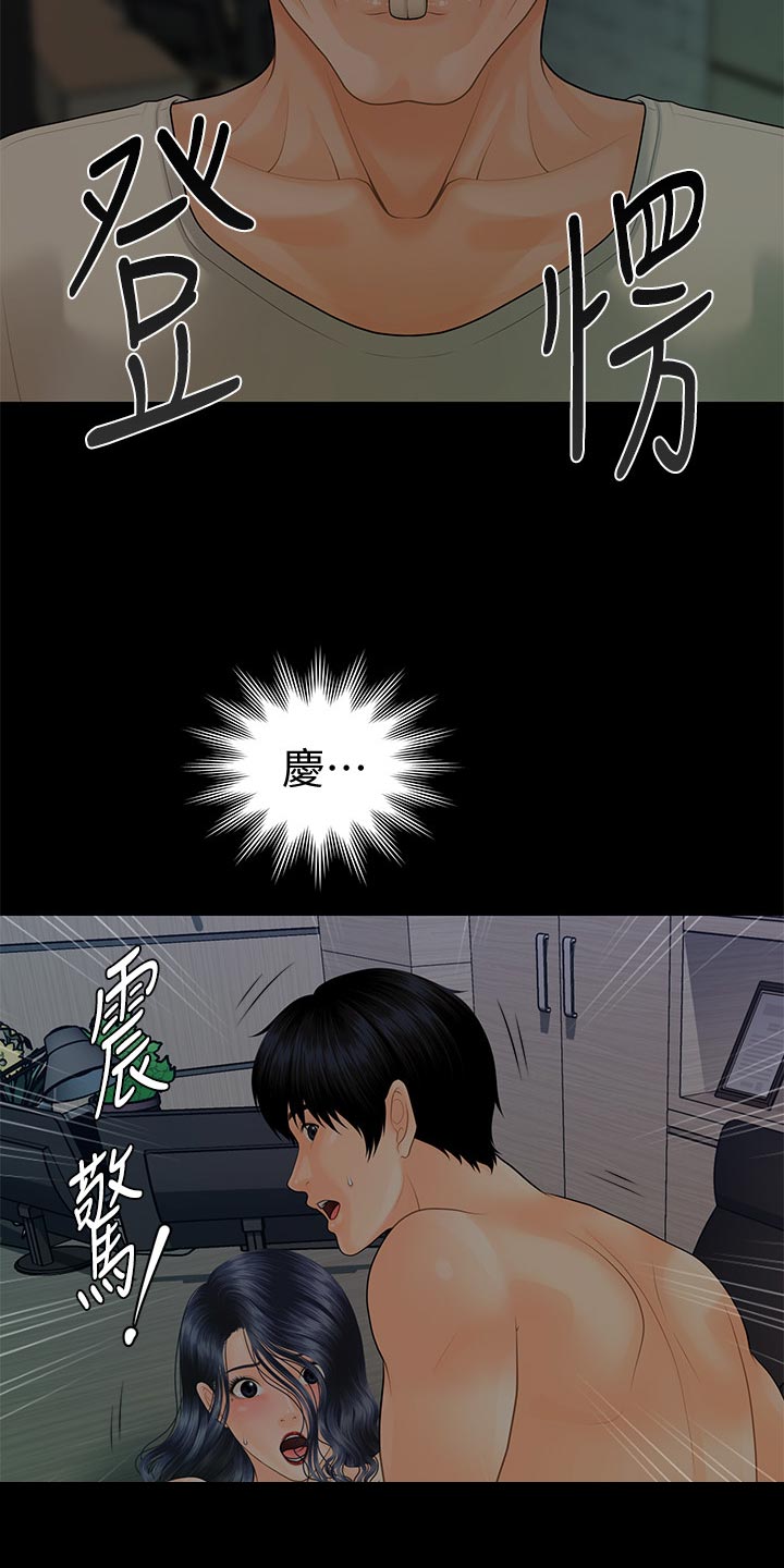 评分标准的要求漫画,第156章：前辈的警告2图