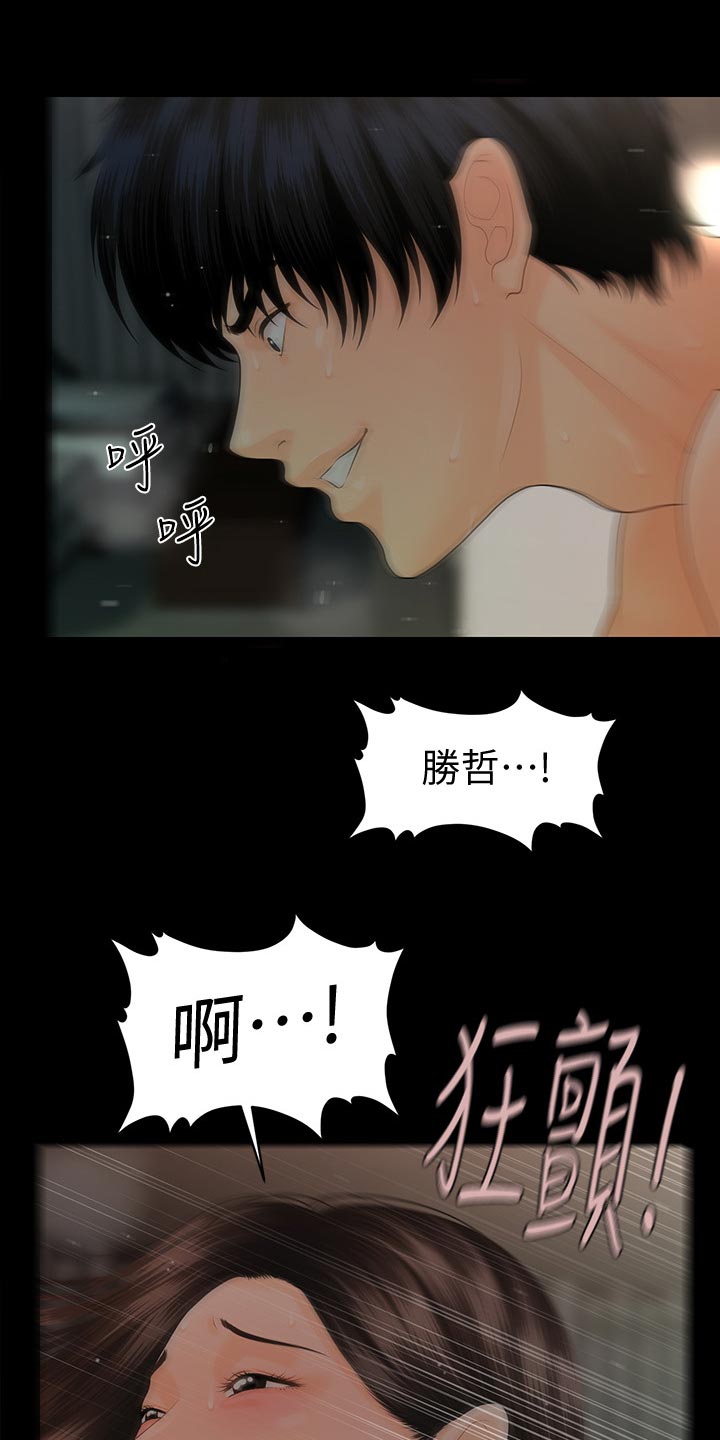 评分规定漫画,第132章：车费1图