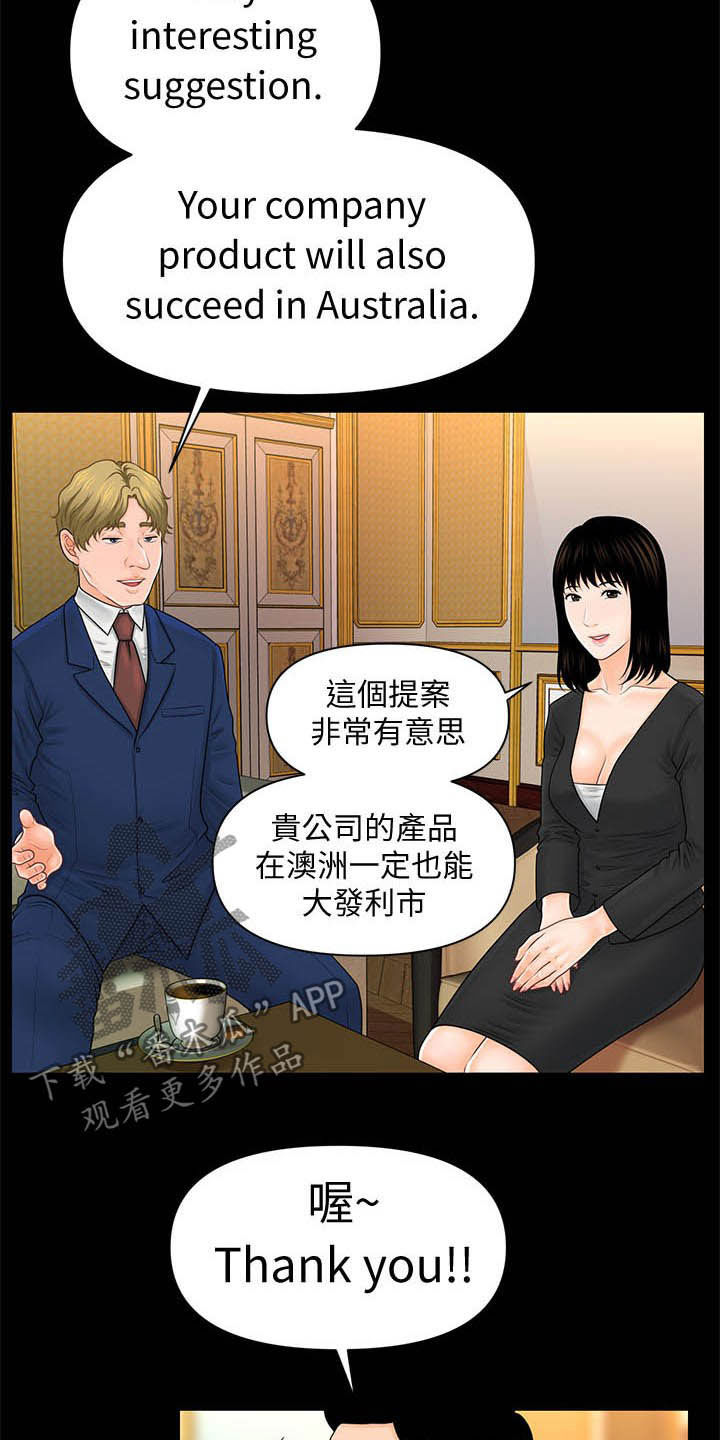 评分规定漫画,第57章：告发2图