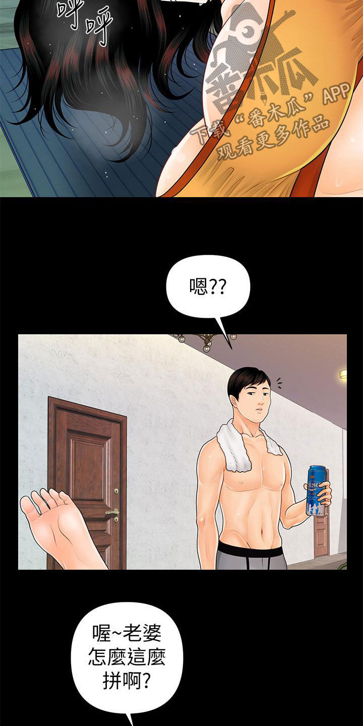 评分最高的三国手游漫画,第76章：运动1图