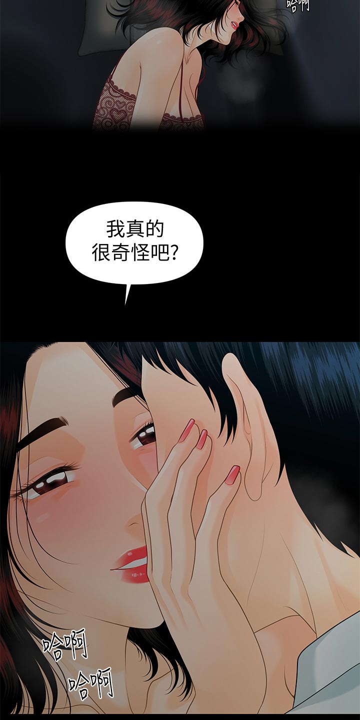 评分规定漫画,第100章：过渡的时光2图