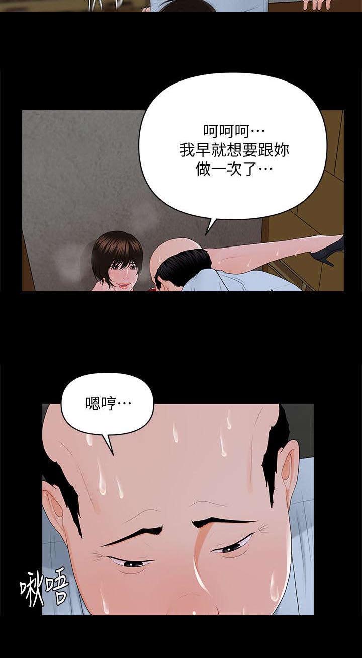 评分规定漫画,第19章：尽情吩咐1图