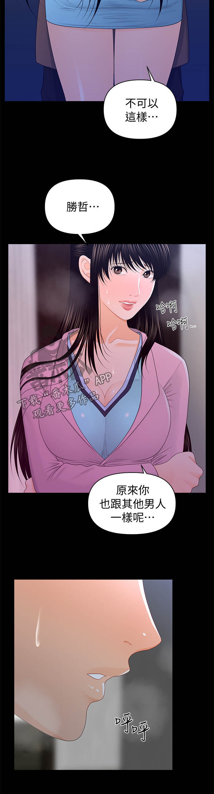 评分规定漫画,第37章：不可以1图