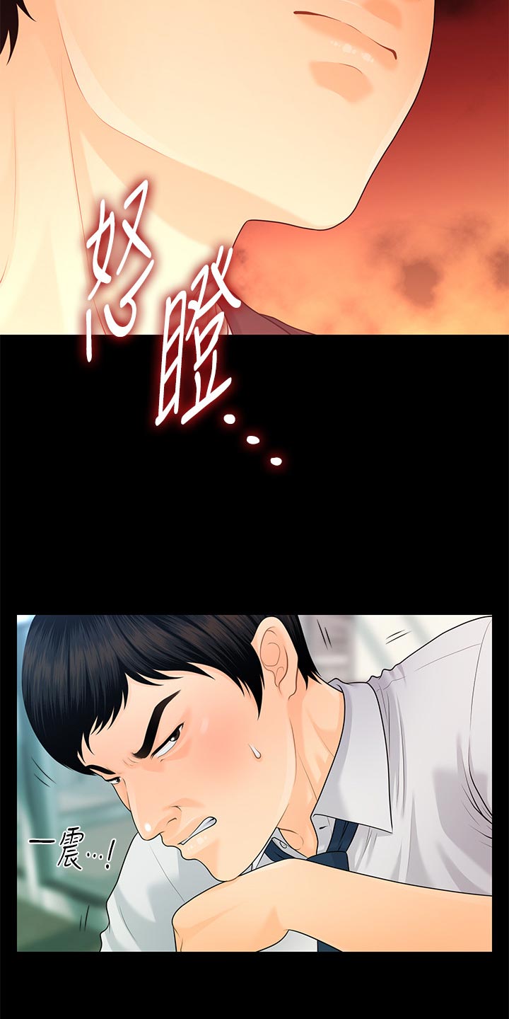 招标综合评分标准规定漫画,第110章：离婚2图