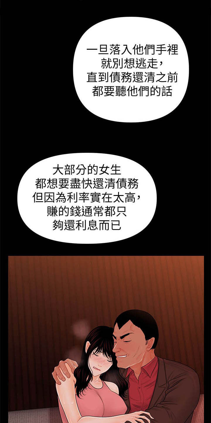 评分规定漫画,第65章：奖金1图