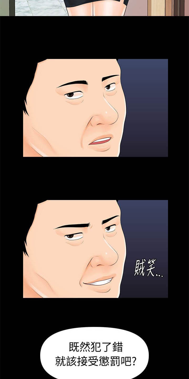 评分规定漫画,第54章：散步时间1图