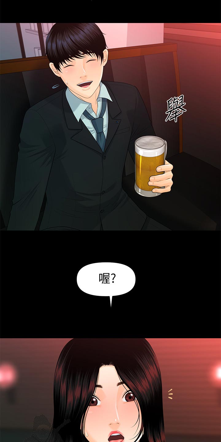 评分规定漫画,第93章：无法回去的生活1图