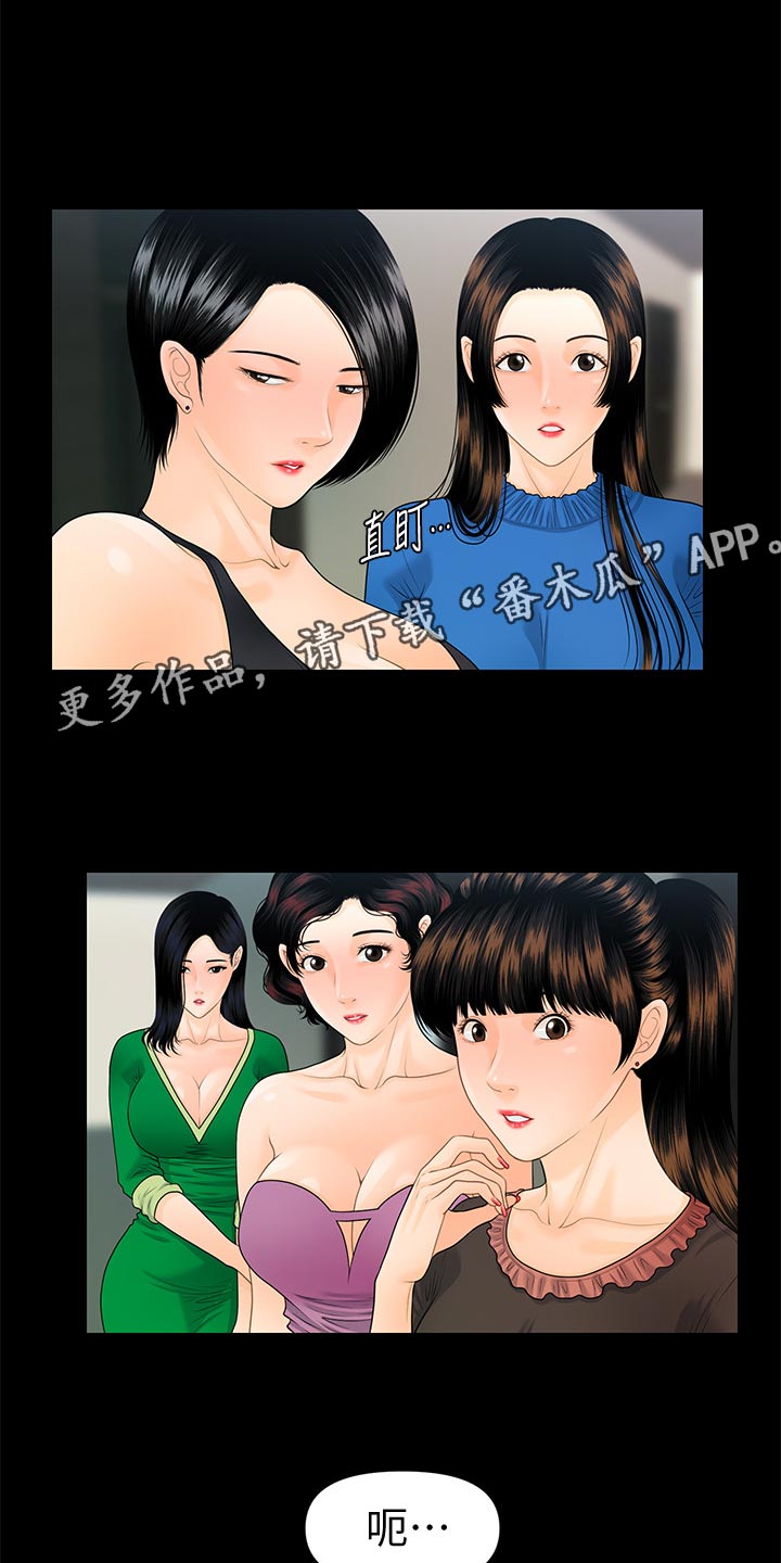 评分规定漫画,第118章：阻止1图