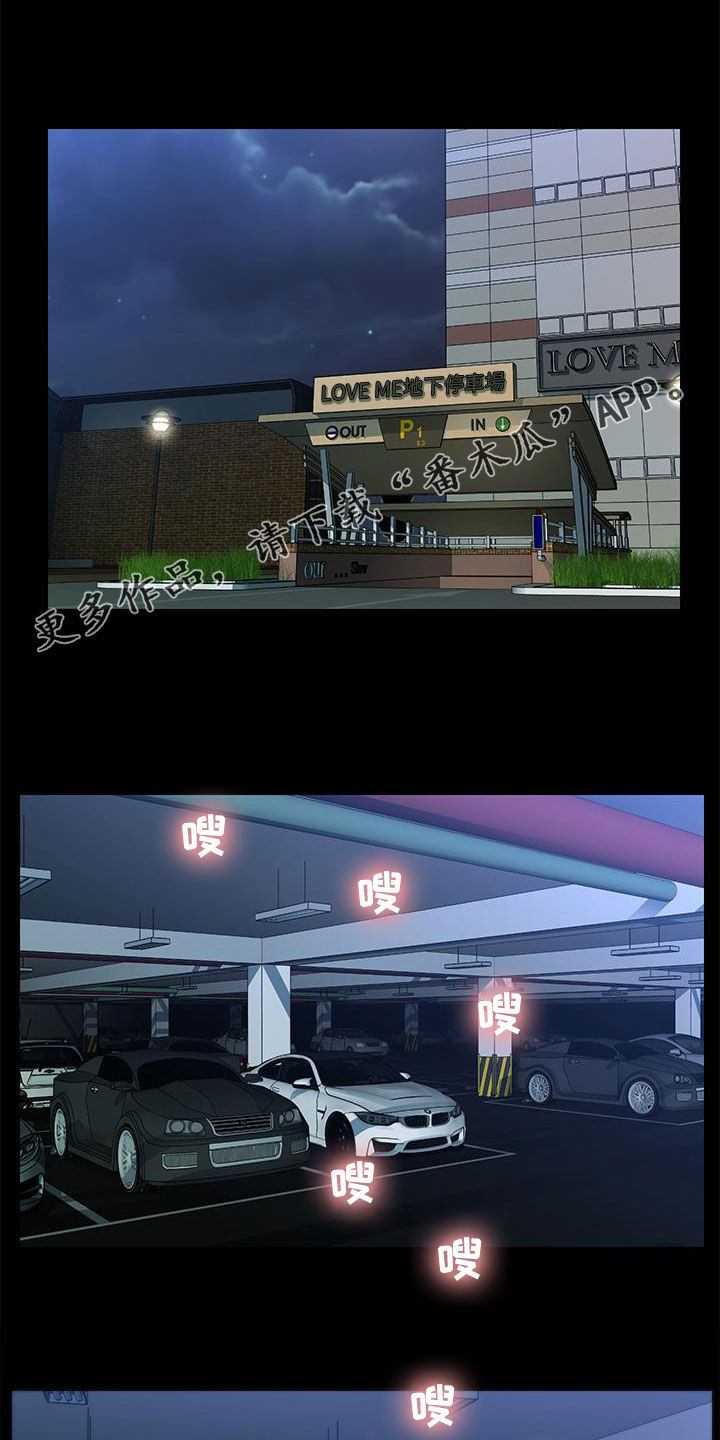 评分原则是什么漫画,第87章：不认识1图