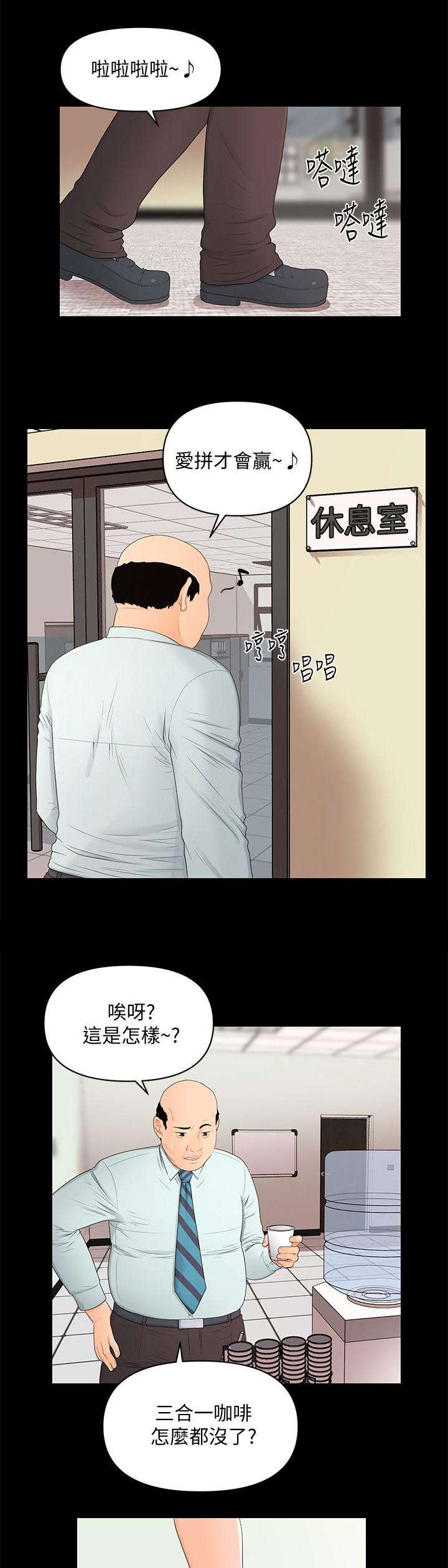 评分规定漫画,第19章：尽情吩咐1图