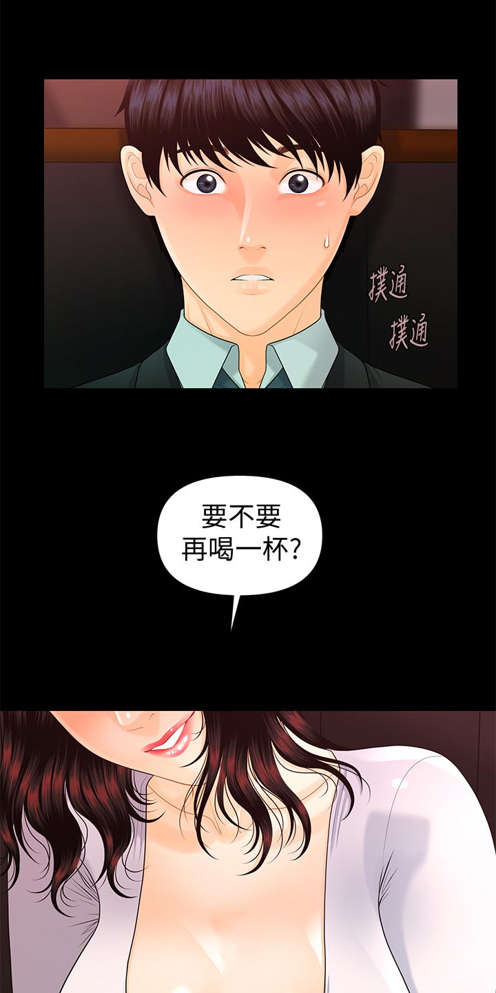 评分规定漫画,第94章：失望透顶1图