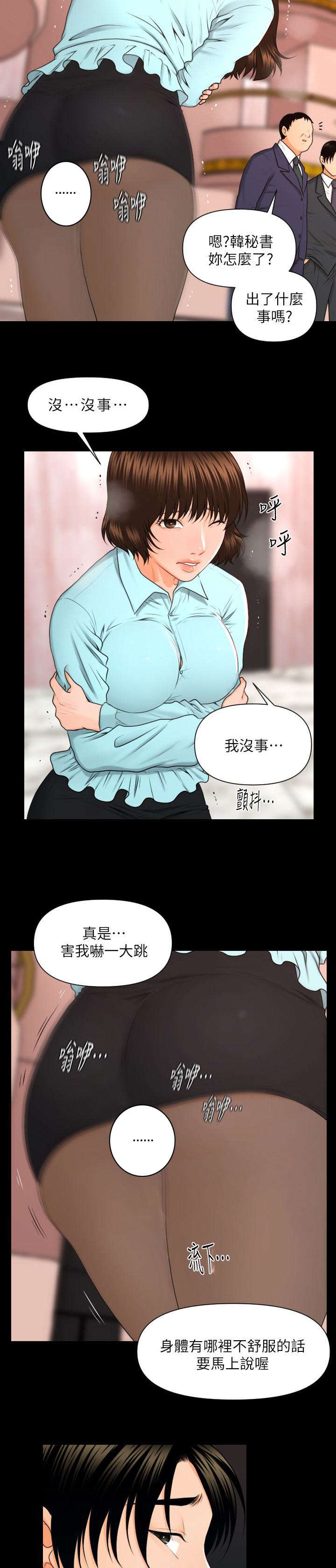 评分规定漫画,第10章：折磨1图