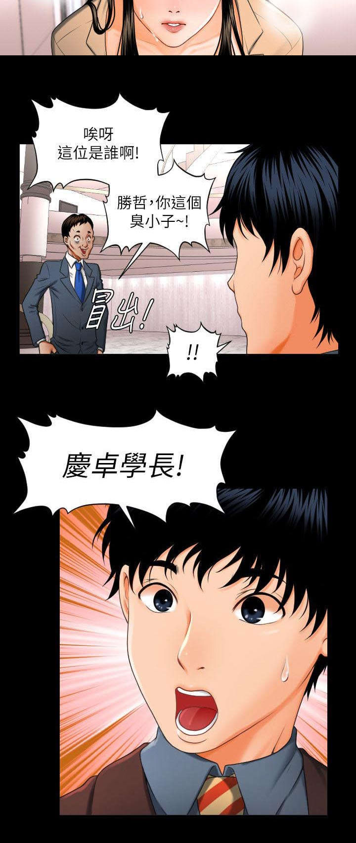 评分规定漫画,第1章：月底了2图