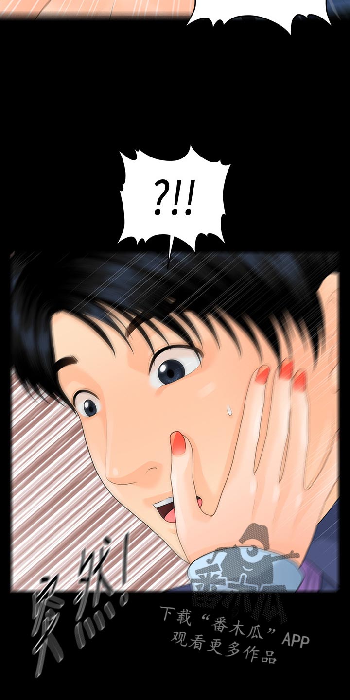 评分最高的谍战电视剧漫画,第124章：迟钝1图