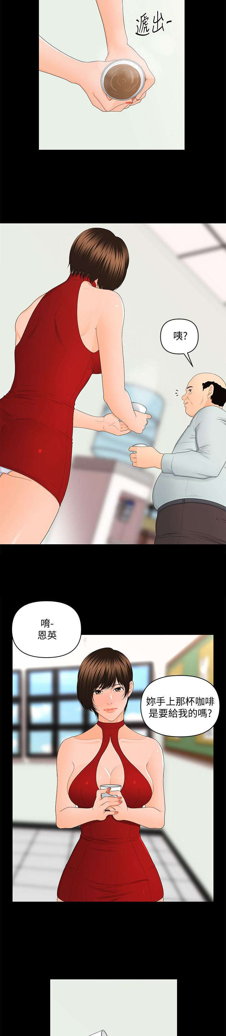 评分规定漫画,第19章：尽情吩咐2图