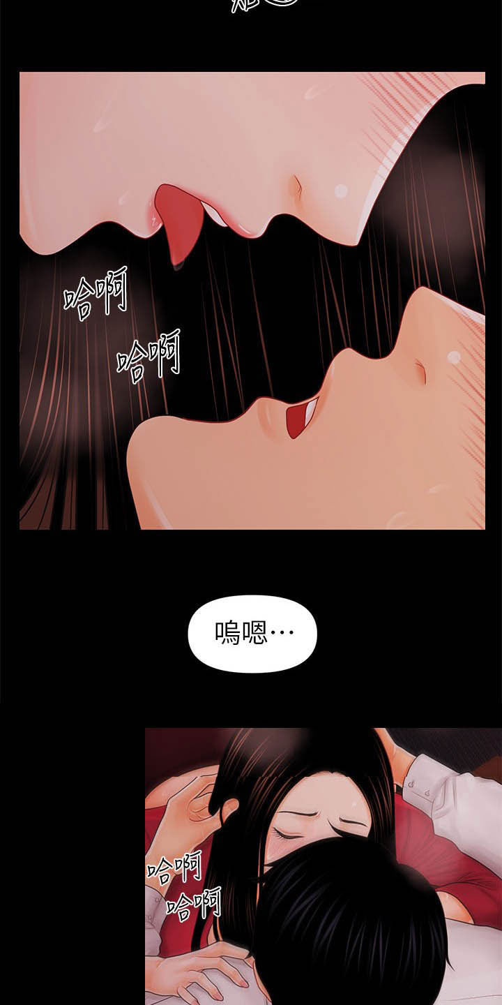 评分规定漫画,第64章：债务1图