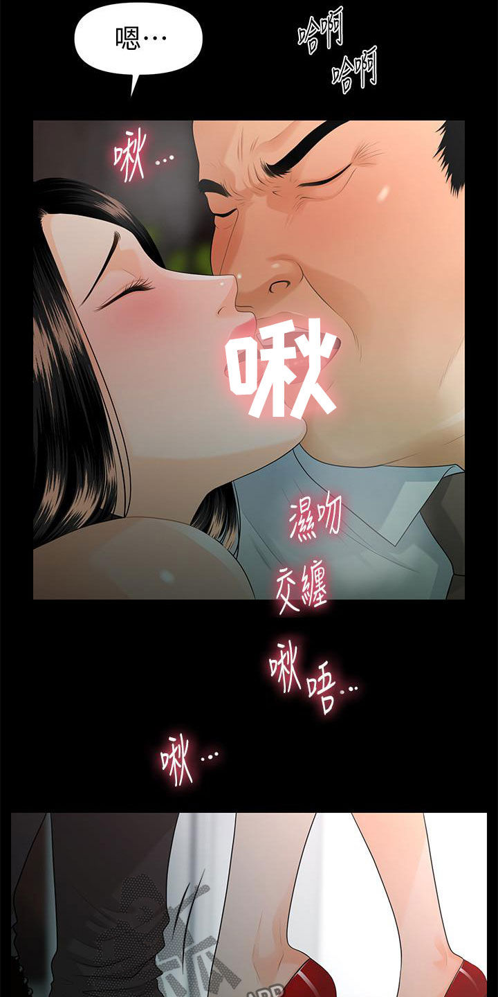 评分规定漫画,第86章：电梯2图