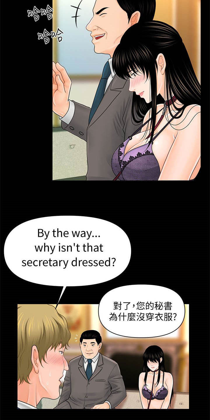 评分规则有哪些漫画,第57章：告发1图