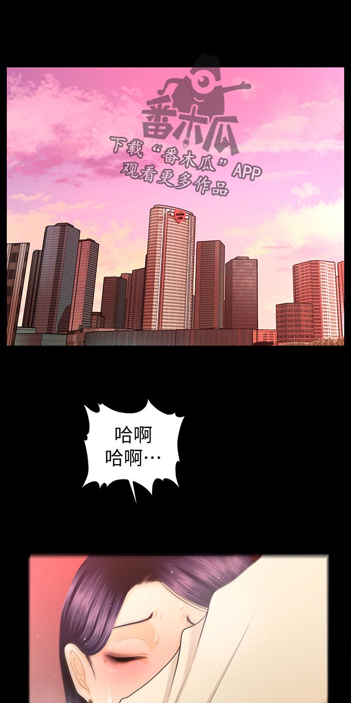 评分规定漫画,第120章：升职1图