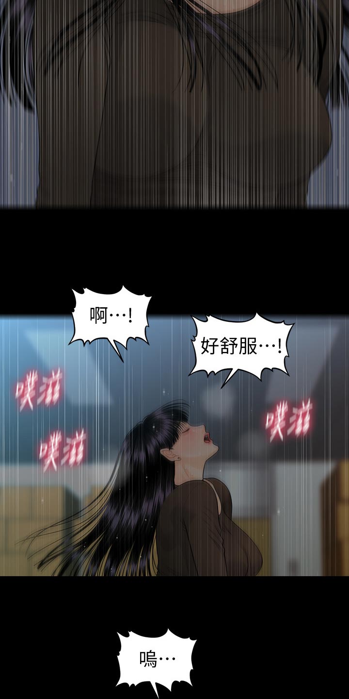 评分多少才会出骨戒漫画,第138章：心事重重2图