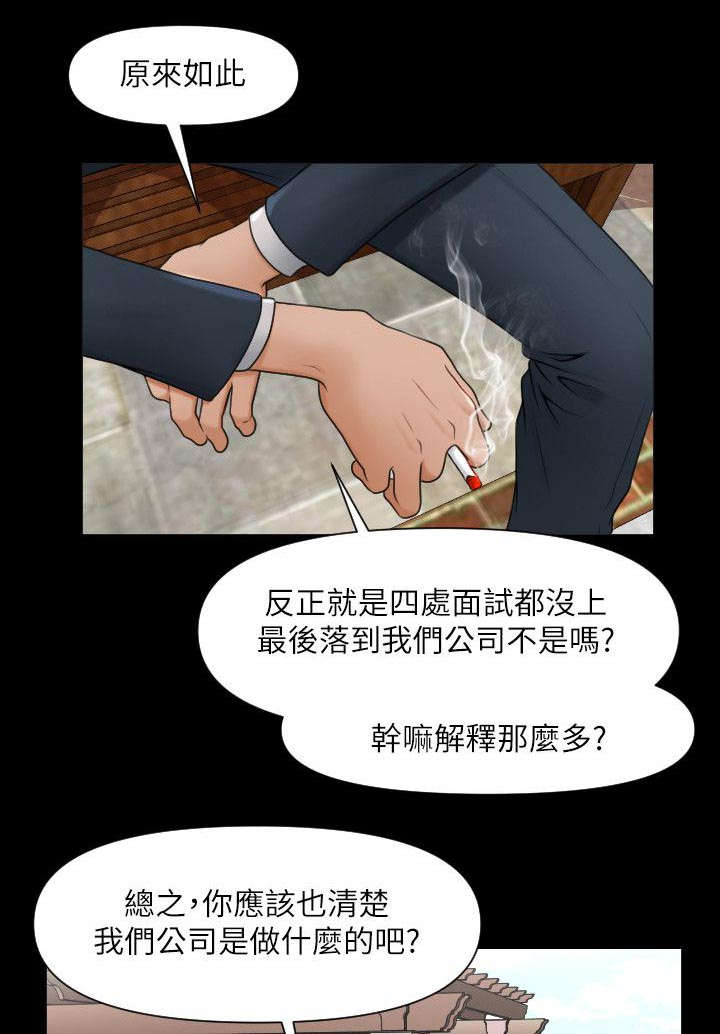 评分规定漫画,第1章：月底了1图