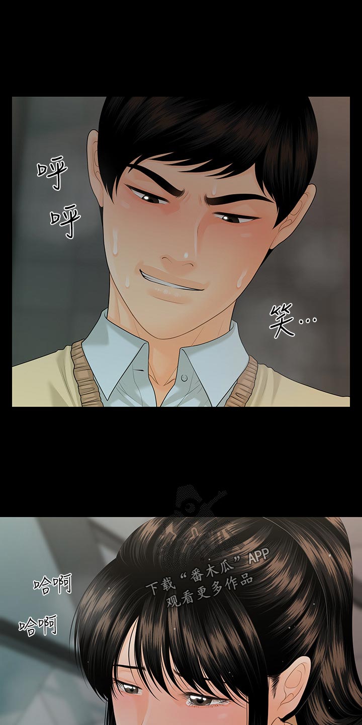 评分细则及标准有哪些漫画,第105章：协议1图