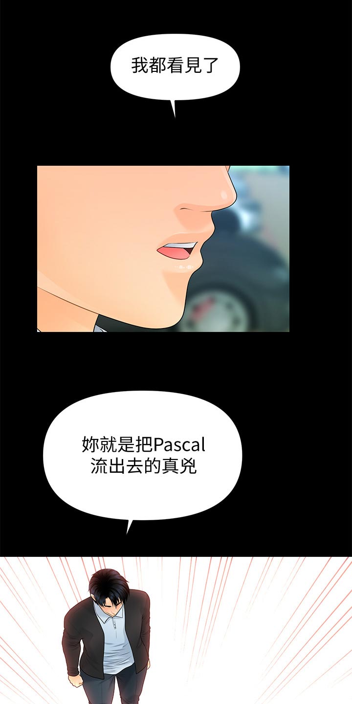 评分规定免费阅读漫画免费漫画,第145章：天下掉下来的礼物1图