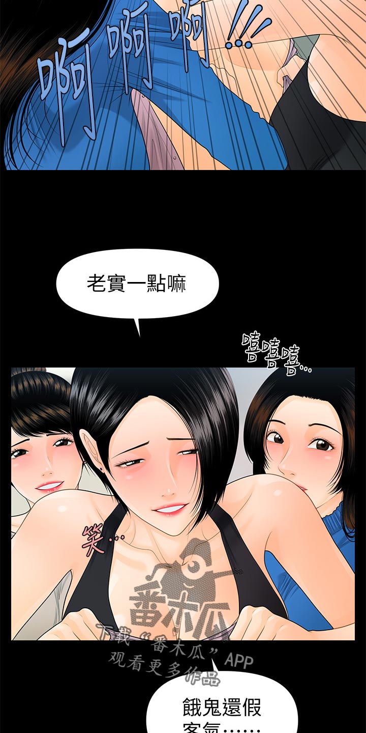 评分规定漫画,第118章：阻止2图