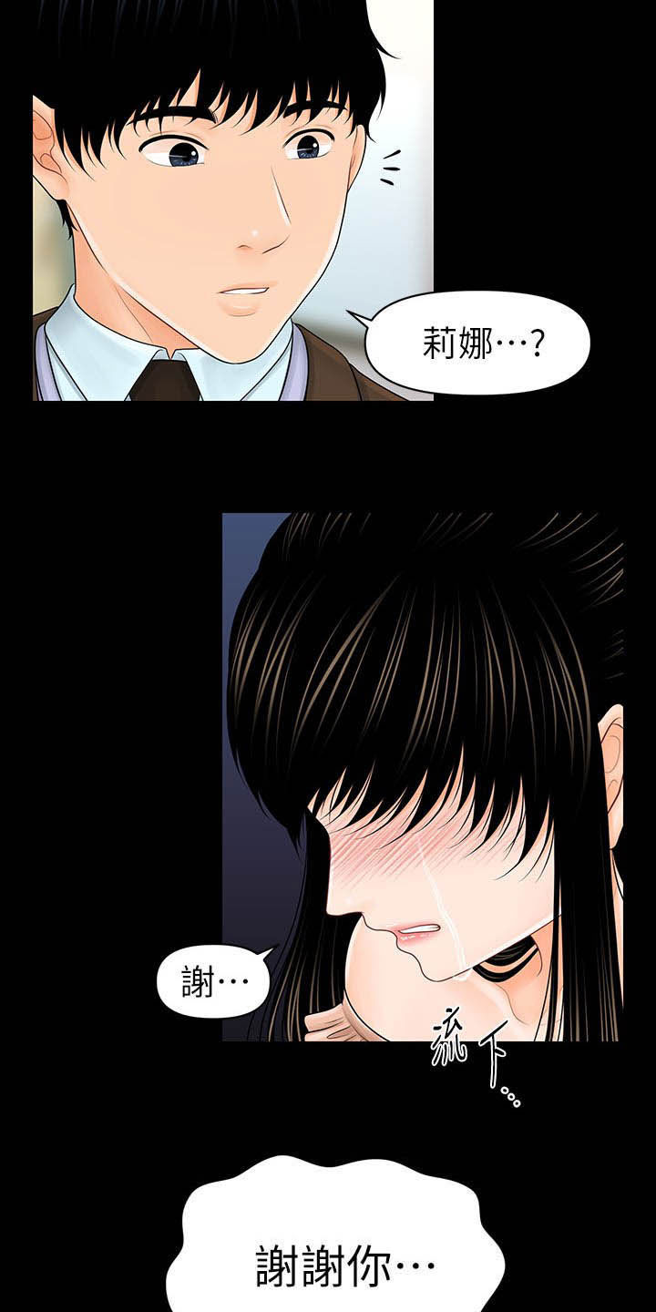 评分最高的手游漫画,第66章：还债1图