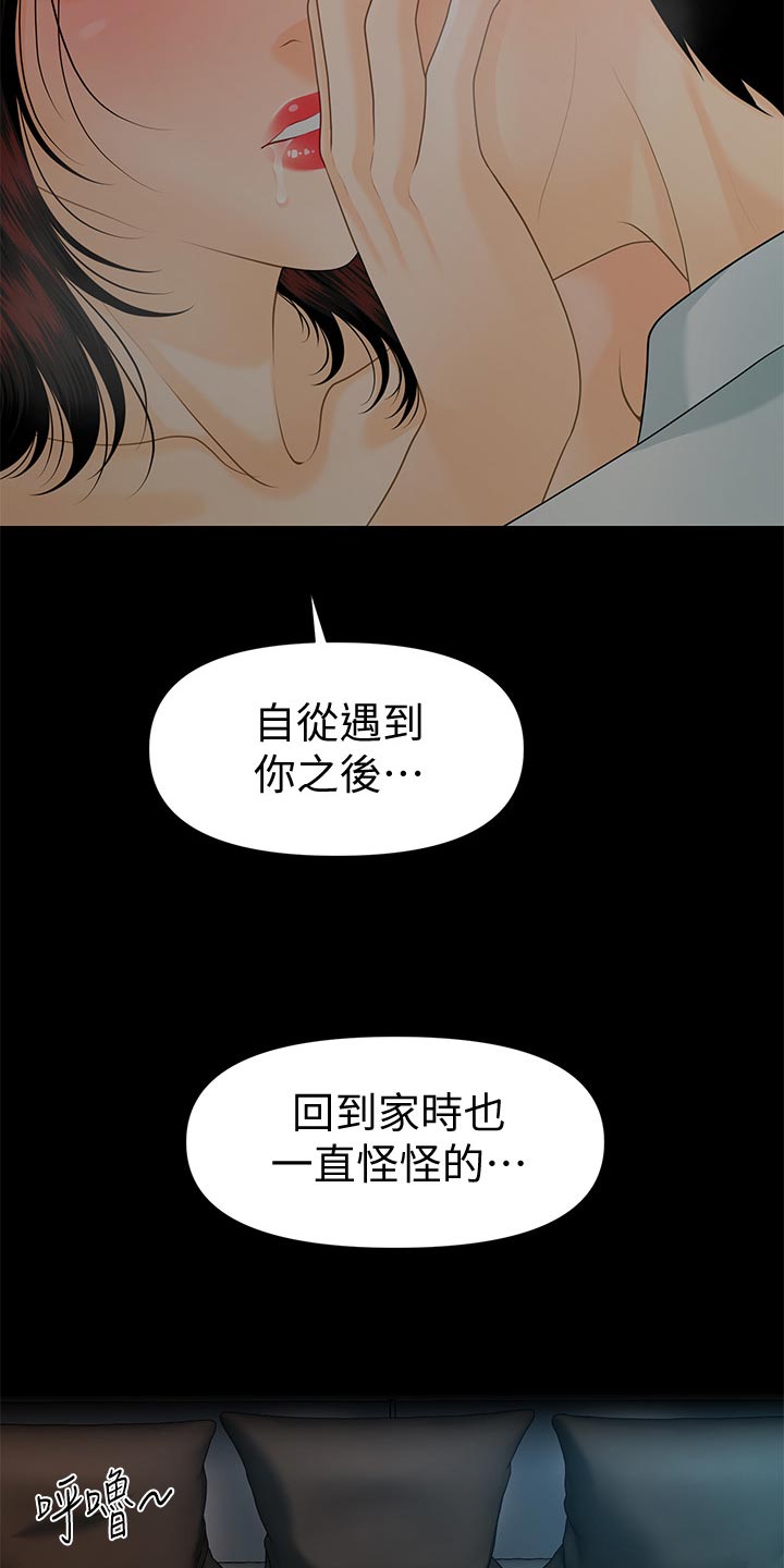 评分规定漫画,第100章：过渡的时光2图