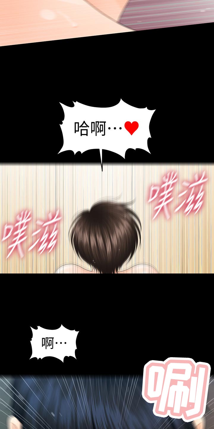 评分9.5分以上的言情小说漫画,第117章：五颗星2图