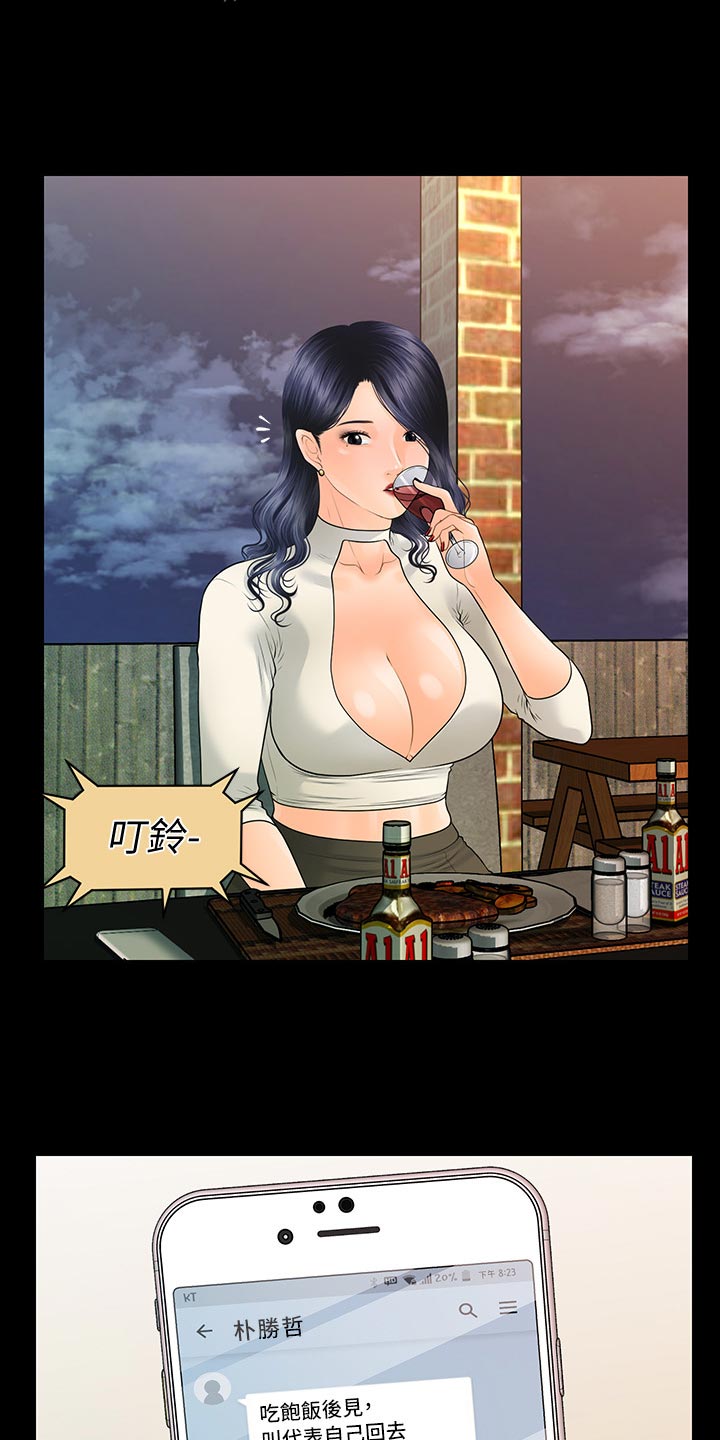 评分最高种田文的小说漫画,第160章：改变心意1图