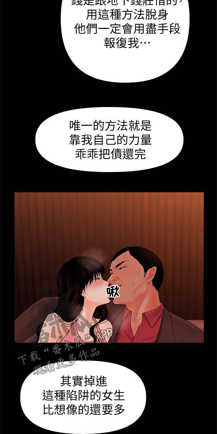 评分规定漫画,第65章：奖金2图