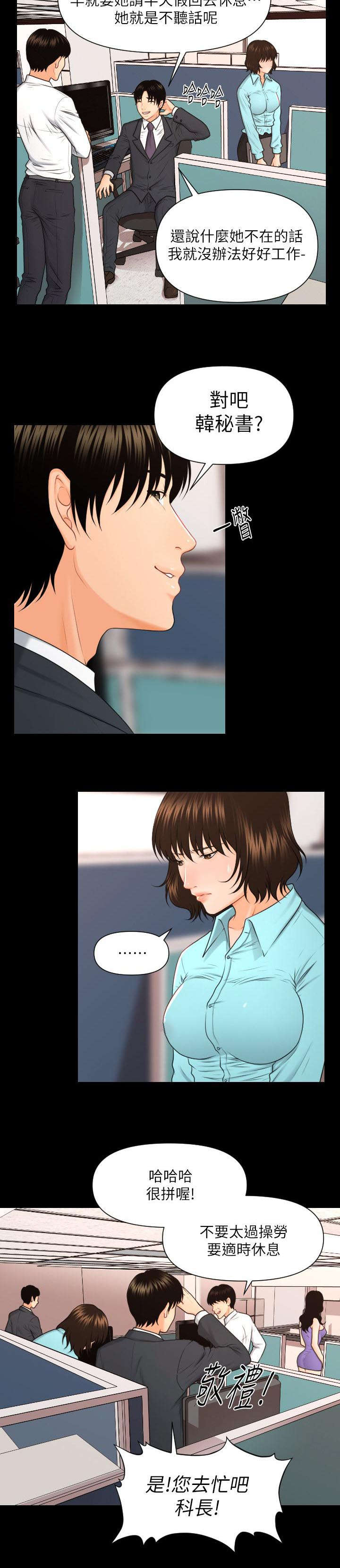 评分标准的要求漫画,第11章：应有的态度1图